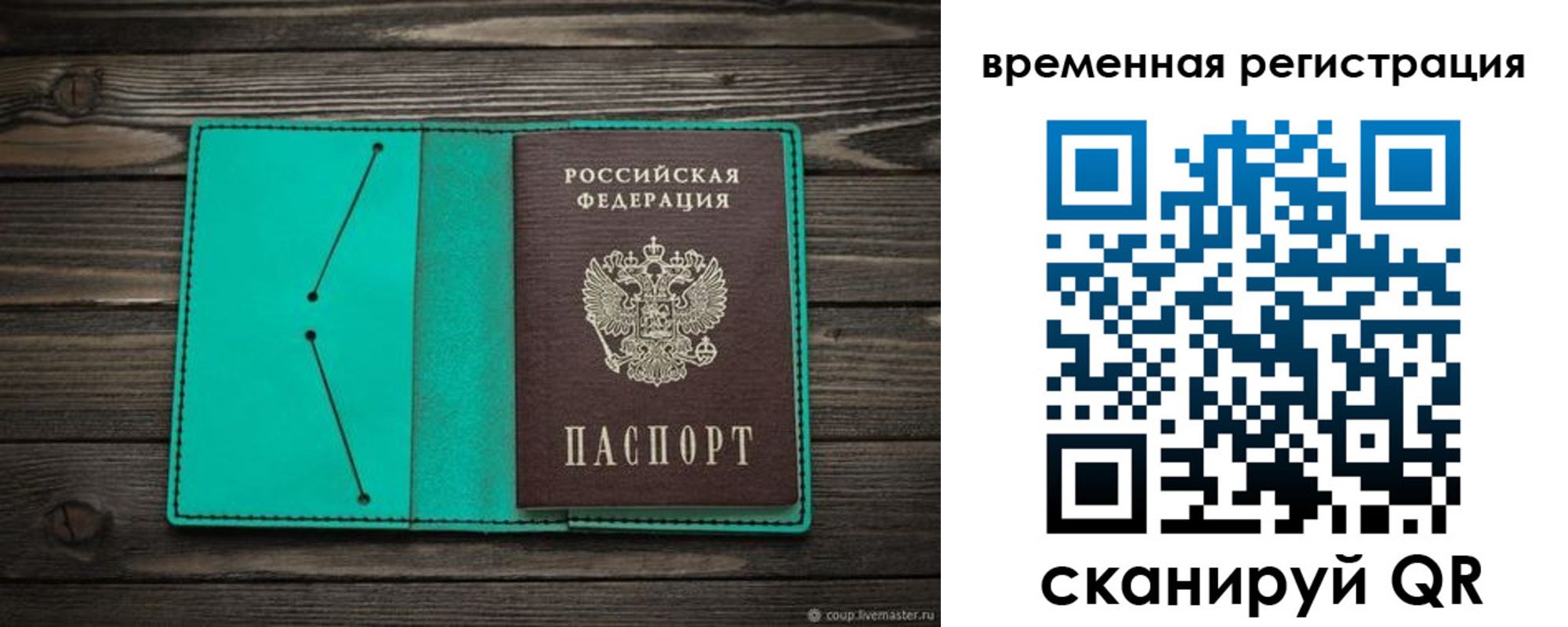 регистрация для дет. сада в Черепаново
