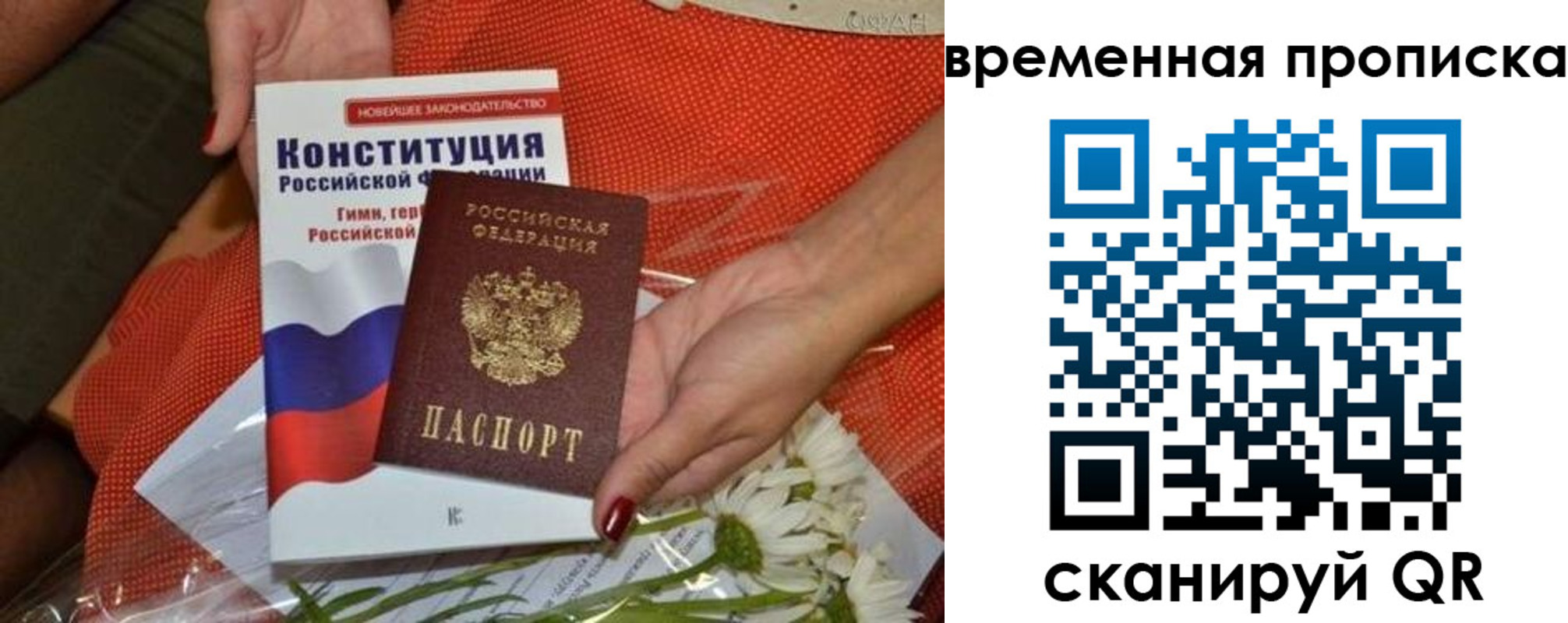 прописка иностранных граждан в Черепаново